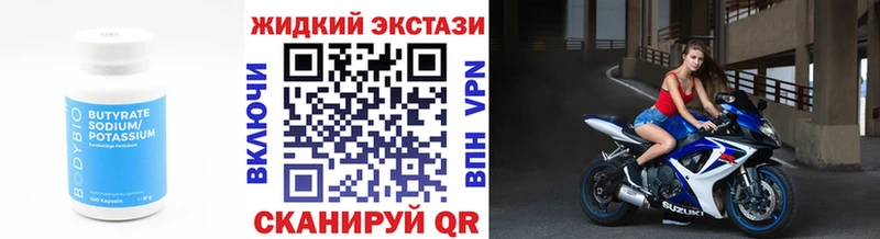 магазин продажи   Новоузенск  Бутират BDO 33% 