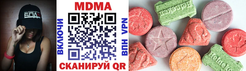 МДМА кристаллы  продажа наркотиков  Новоузенск 