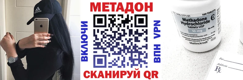 Метадон белоснежный  hydra   площадка формула  Новоузенск 